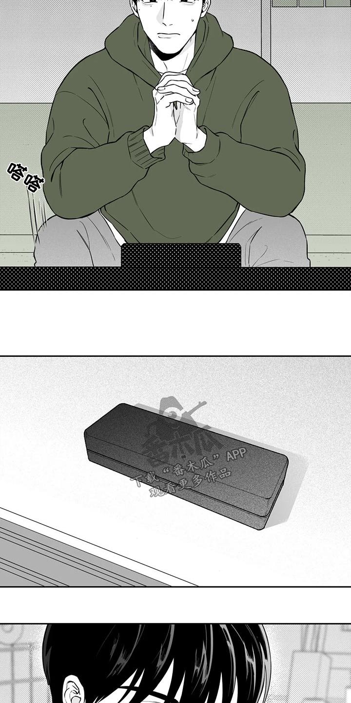 遗失的戒指漫画,第117章：【第二季】眼镜4图