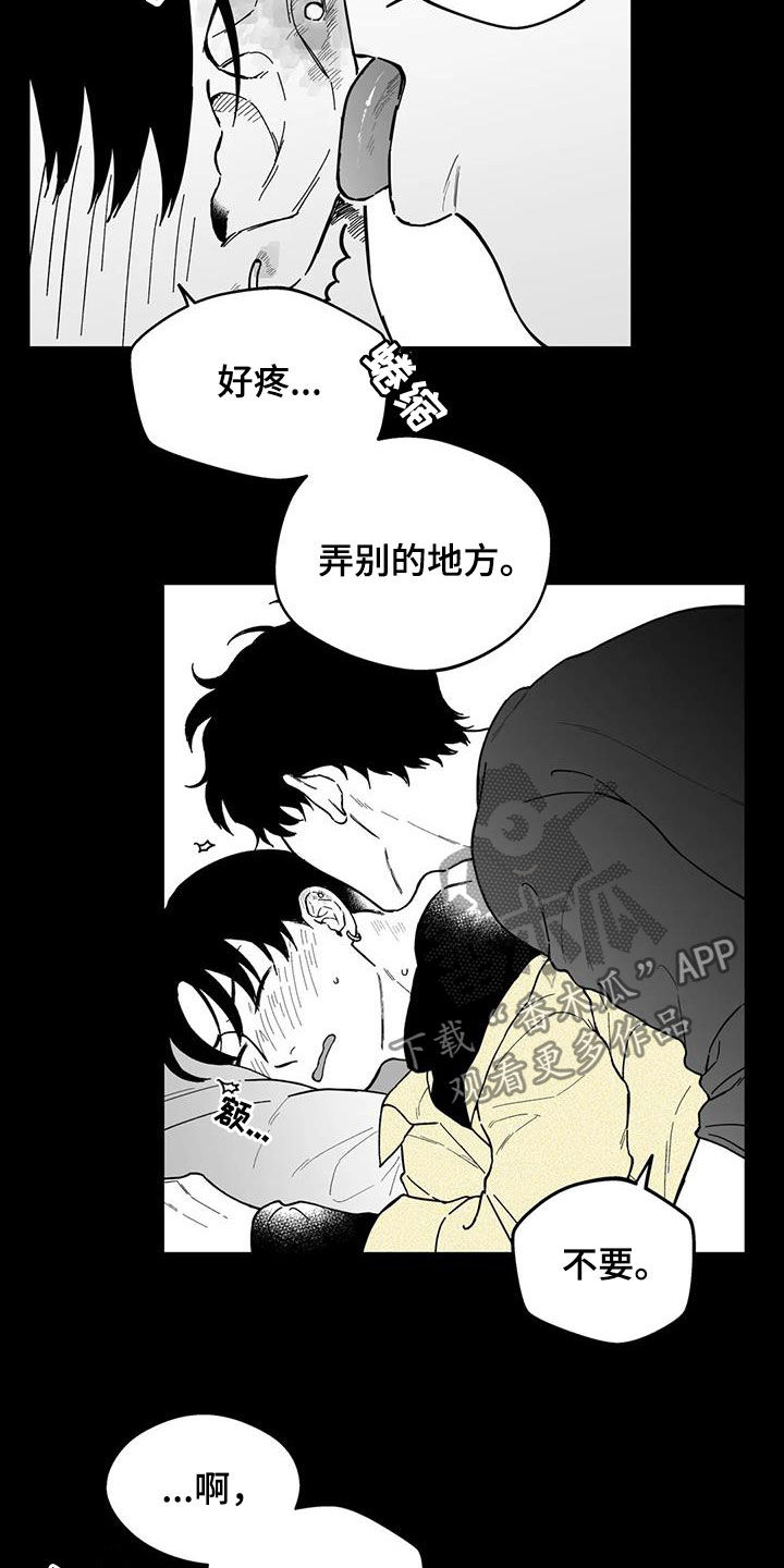 遗失的戒指漫画,第48章：【第二季】是你先开始的3图