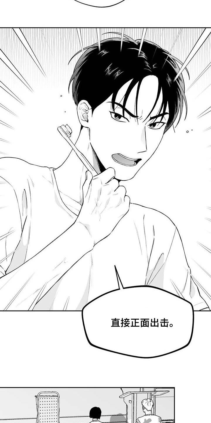 遗失的戒指漫画,第60章：【第二季】搭话2图