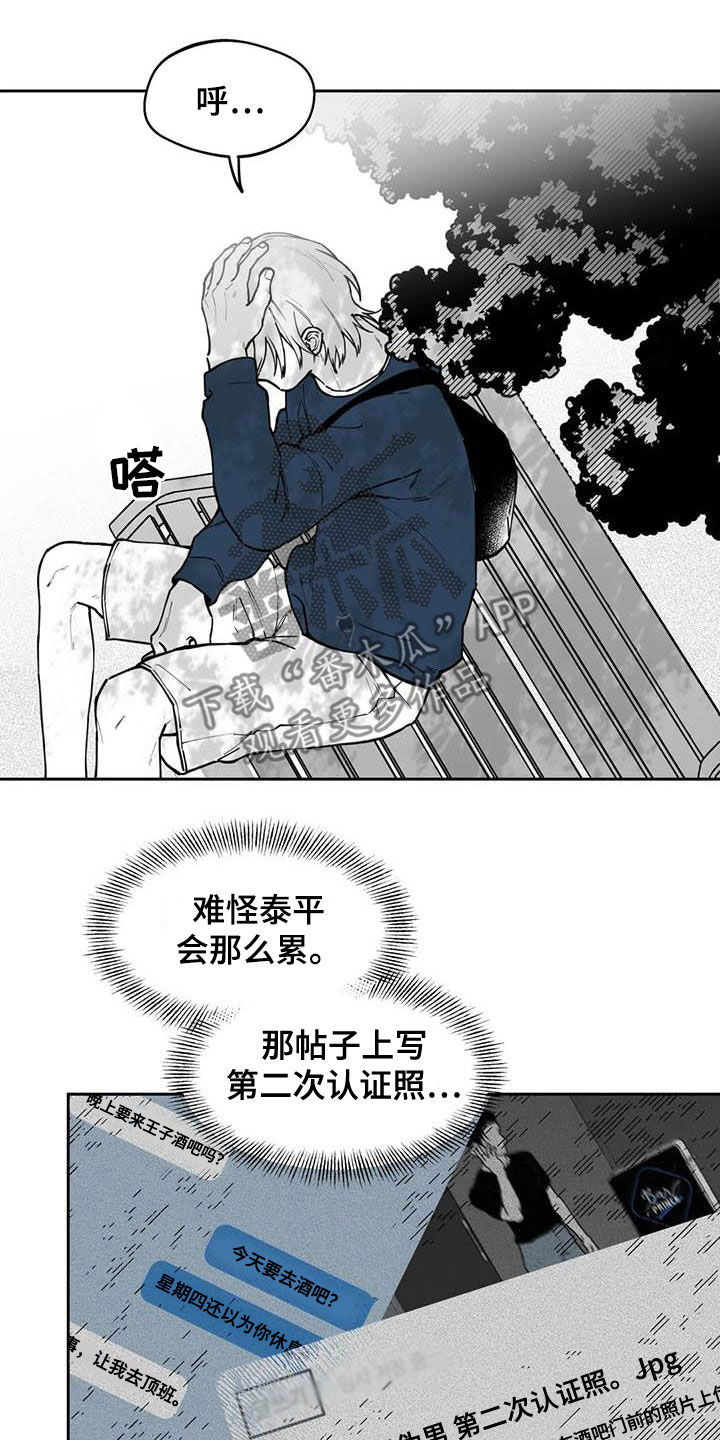 遗失的戒指漫画,第81章：【第二季】选择4图