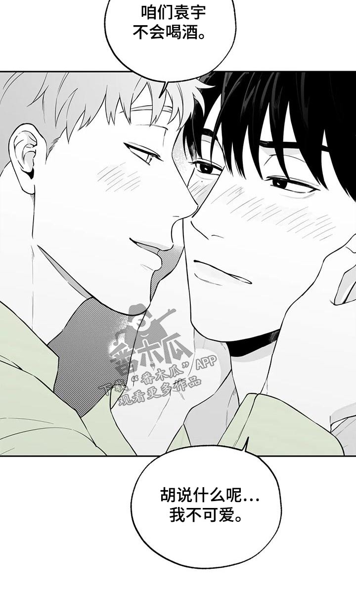 遗失的戒指漫画,第117章：【第二季】眼镜2图