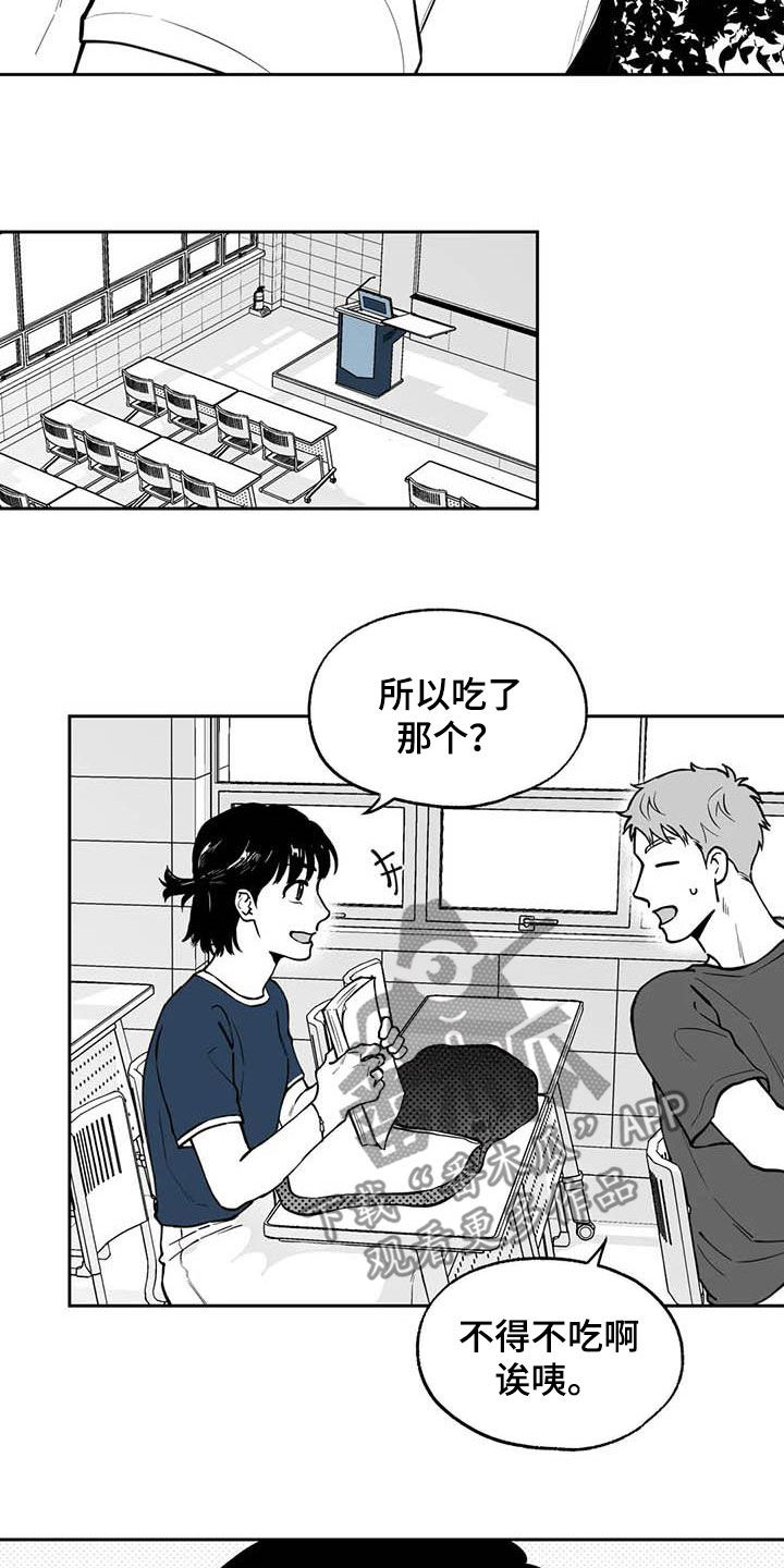遗失的戒指漫画,第87章：【第二季】现身5图