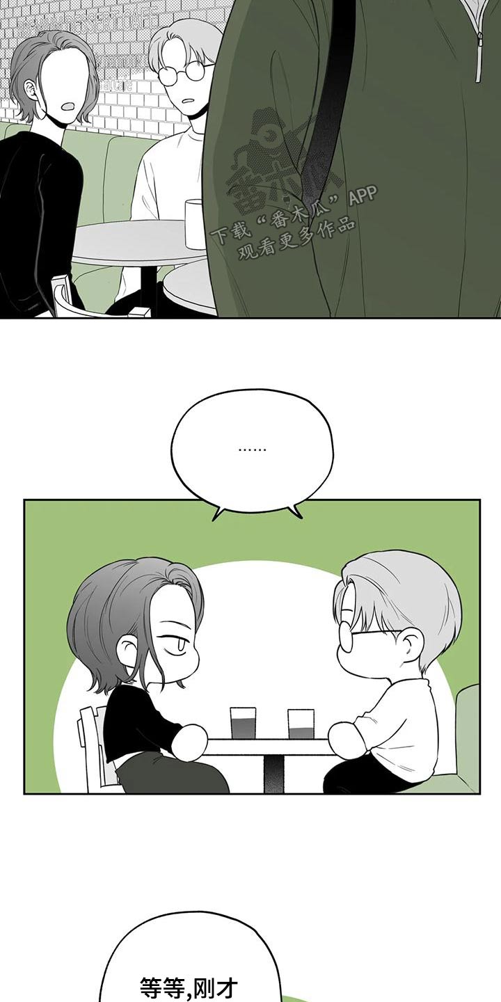 遗失的戒指漫画,第119章：【第二季】议论5图