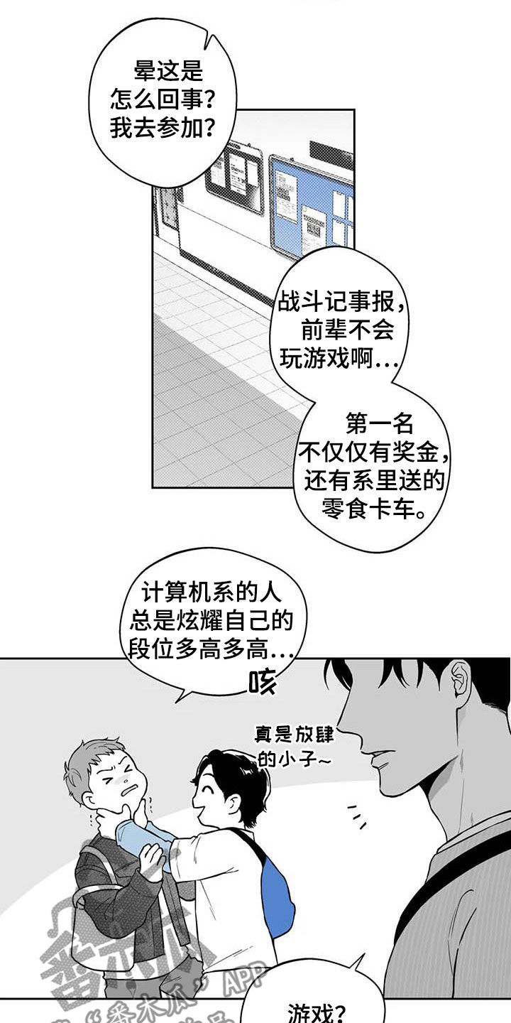 遗失的戒指漫画,第71章：【第二季】听话5图