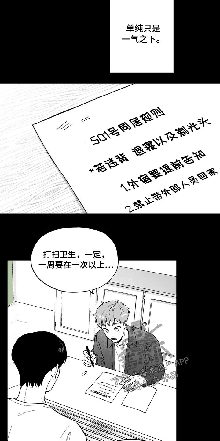 遗失的戒指漫画,第98章：【第二季】规则3图