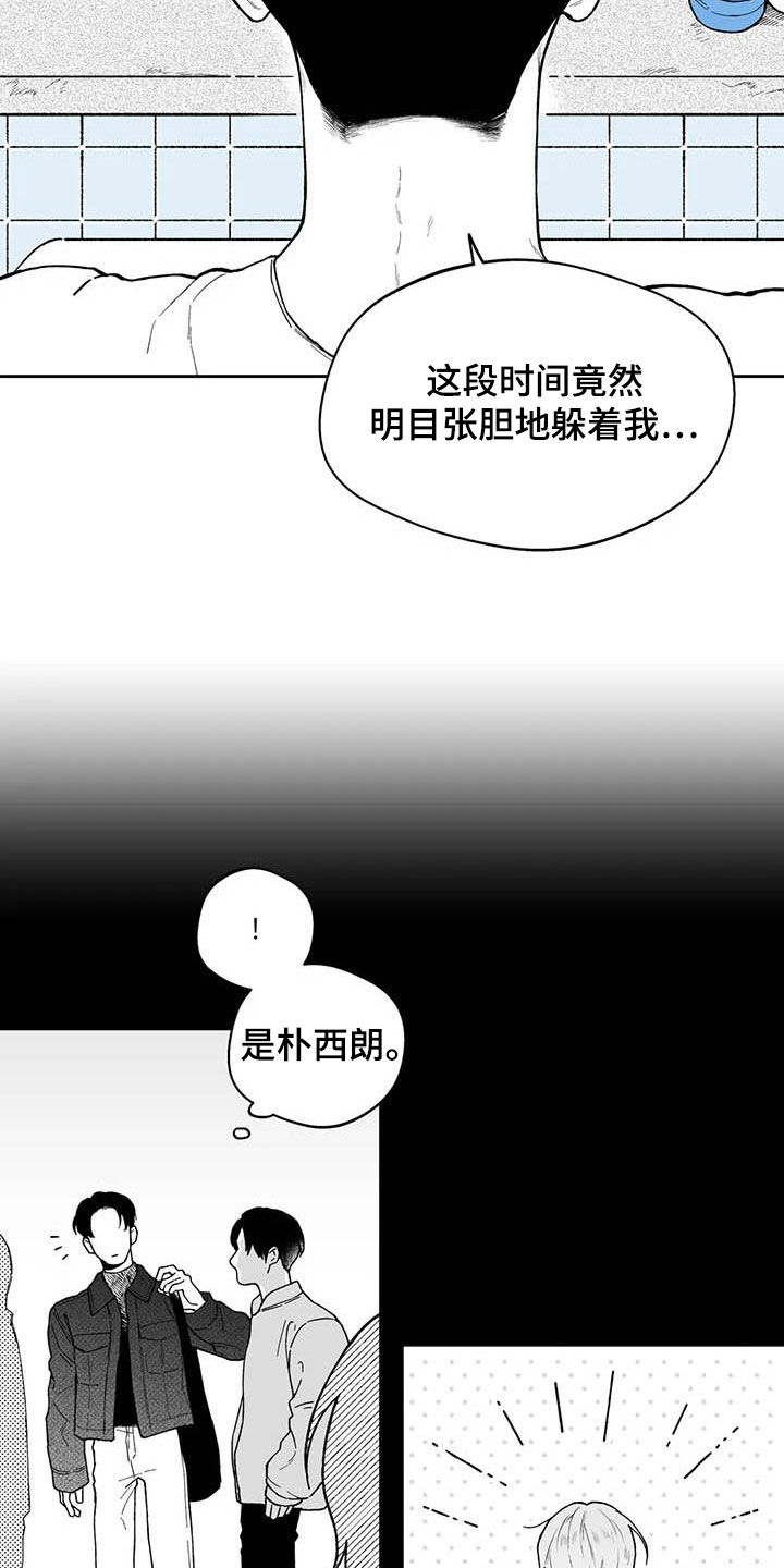 遗失的戒指漫画,第60章：【第二季】搭话3图
