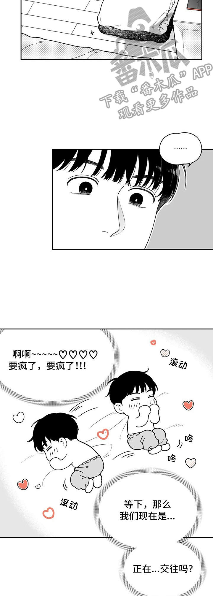 遗失的戒指漫画,第19章：纸条4图