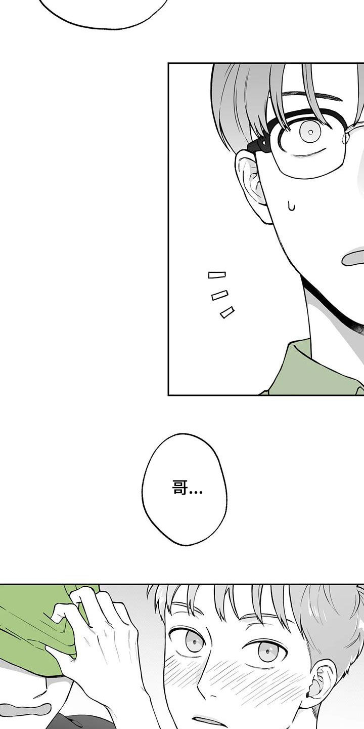 遗失的戒指漫画,第92章：【第二季】醉酒1图