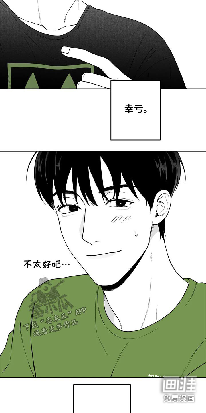 遗失的戒指漫画,第106章：【第二季】说服3图