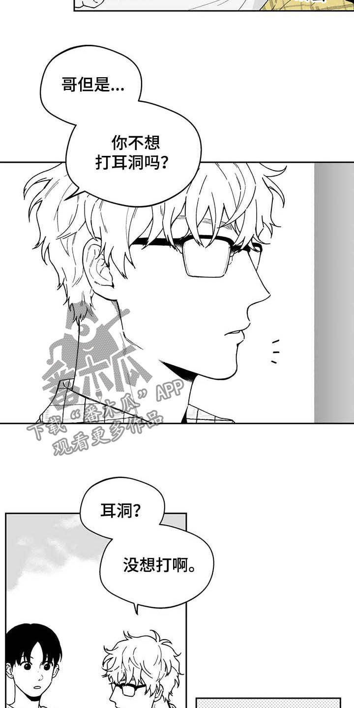 遗失的戒指漫画,第39章：【第二季】熟悉的脸2图