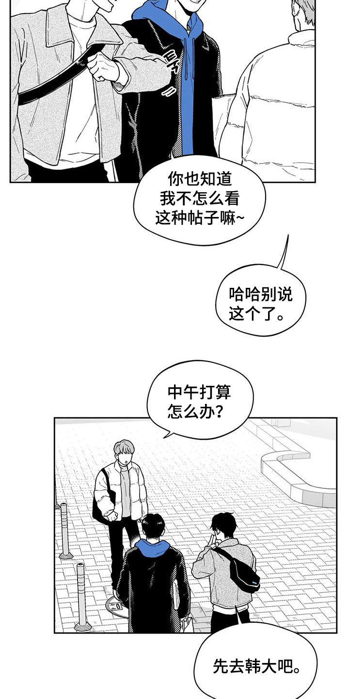 遗失的戒指漫画,第56章：【第二季】最有人气的男人1图