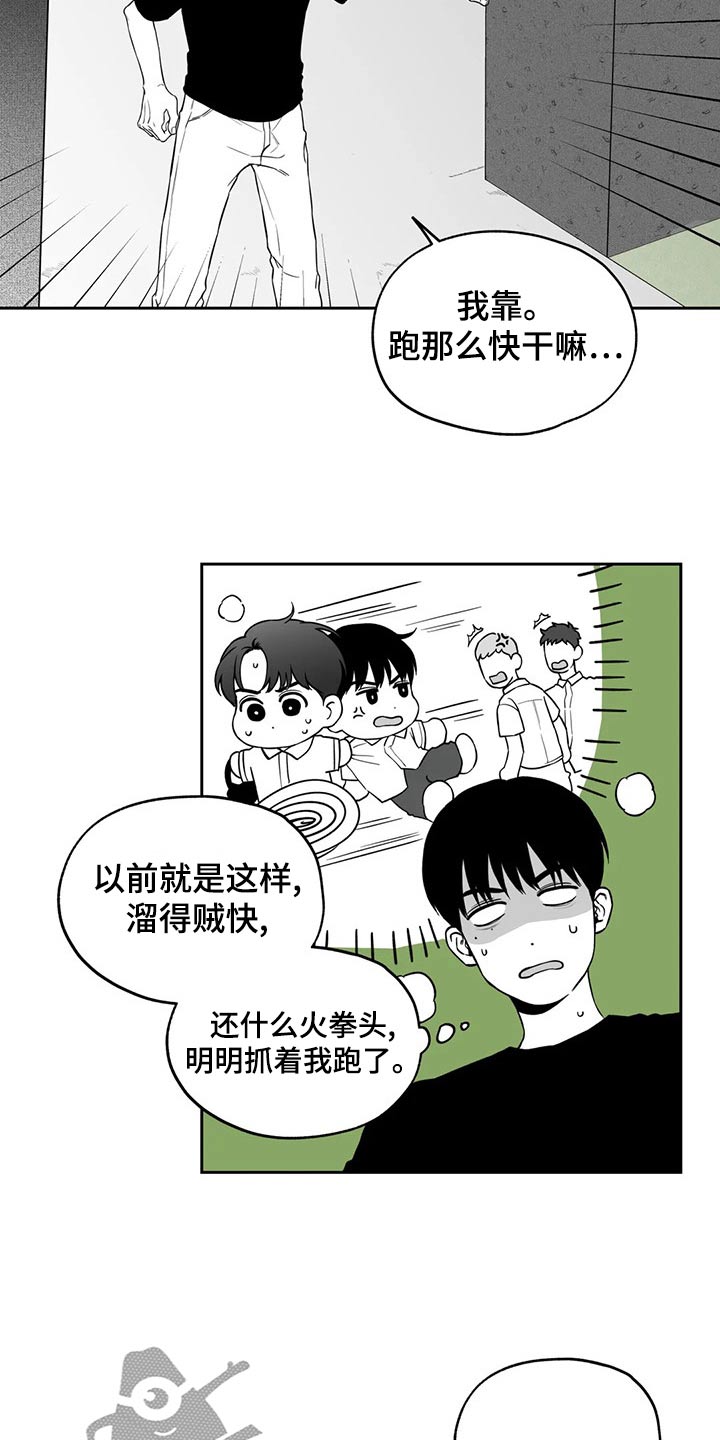 遗失的戒指漫画,第112章：【第二季】礼物4图