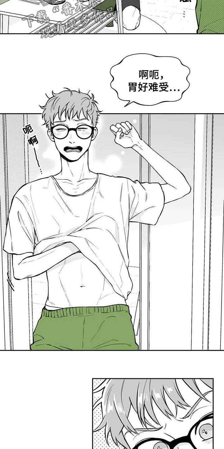 遗失的戒指漫画,第94章：【第二季】醒酒汤3图