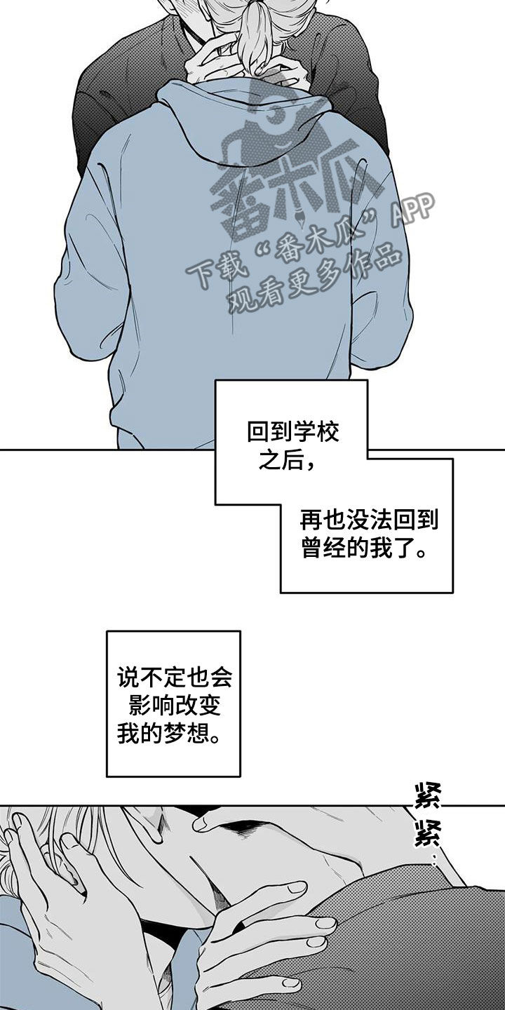 遗失的戒指漫画,第91章：【第二季】表白4图
