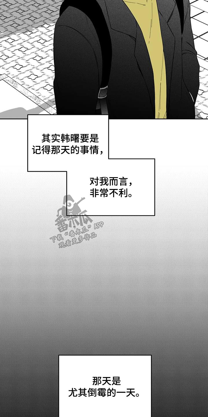 遗失的戒指漫画,第127章：【第二季】那天2图