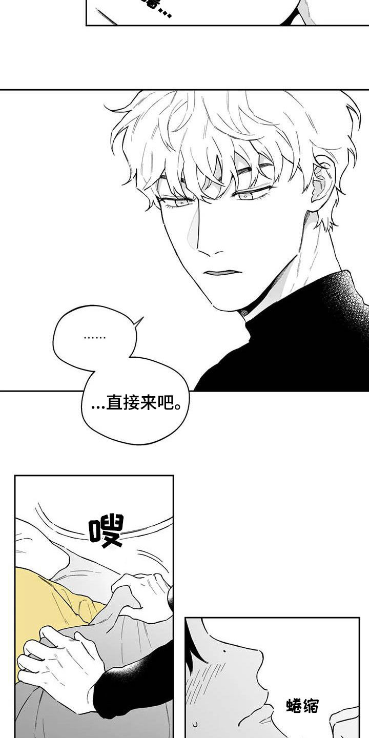 遗失的戒指漫画,第54章：【第二季】重现回忆5图