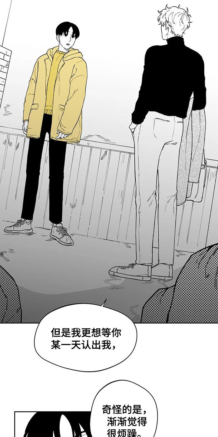 遗失的戒指漫画,第51章：【第二季】让人很烦1图