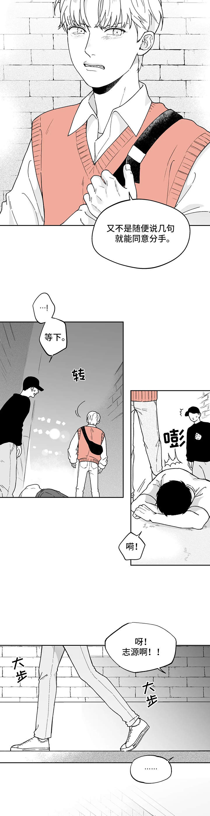 遗失的戒指漫画,第13章：借酒消愁2图