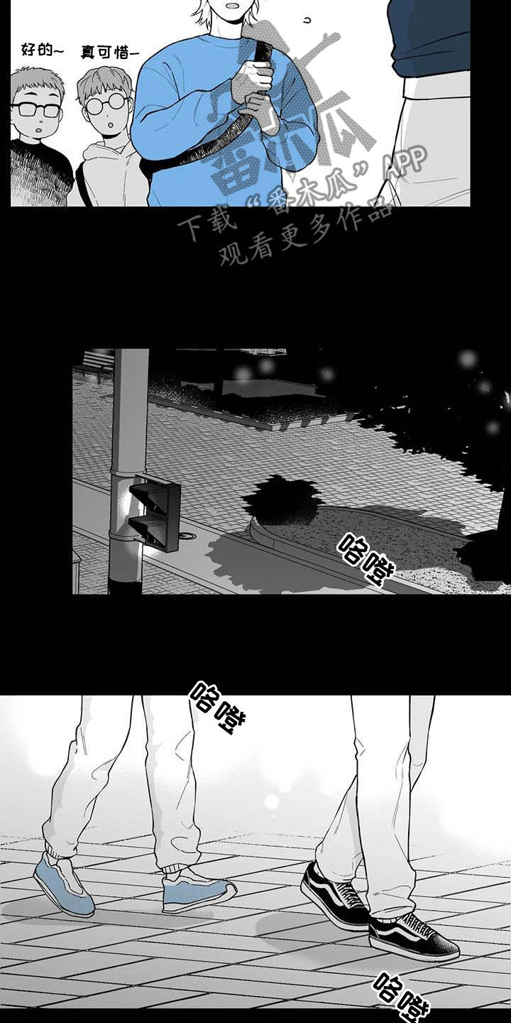 遗失的戒指漫画,第70章：【第二季】他喜欢我2图