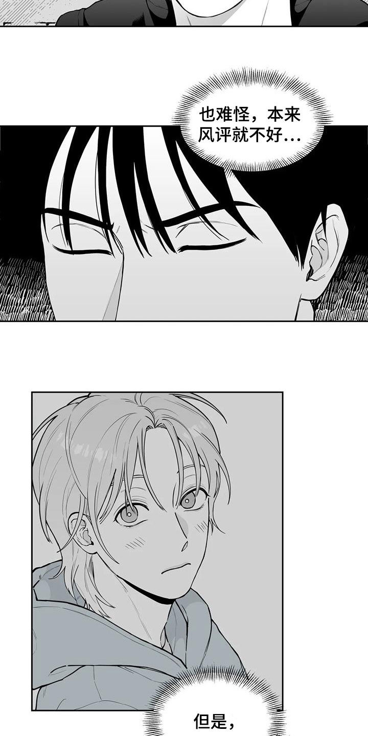 遗失的戒指漫画,第78章：【第二季】缺席2图