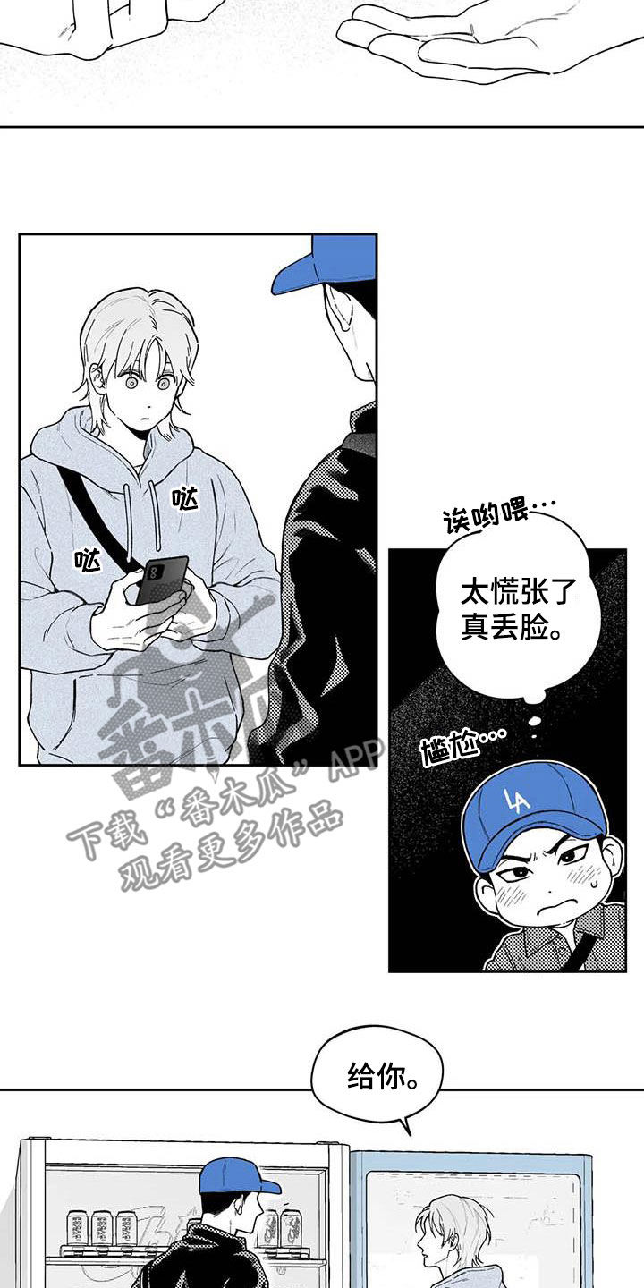 遗失的戒指漫画,第61章：【第二季】爱答不理4图