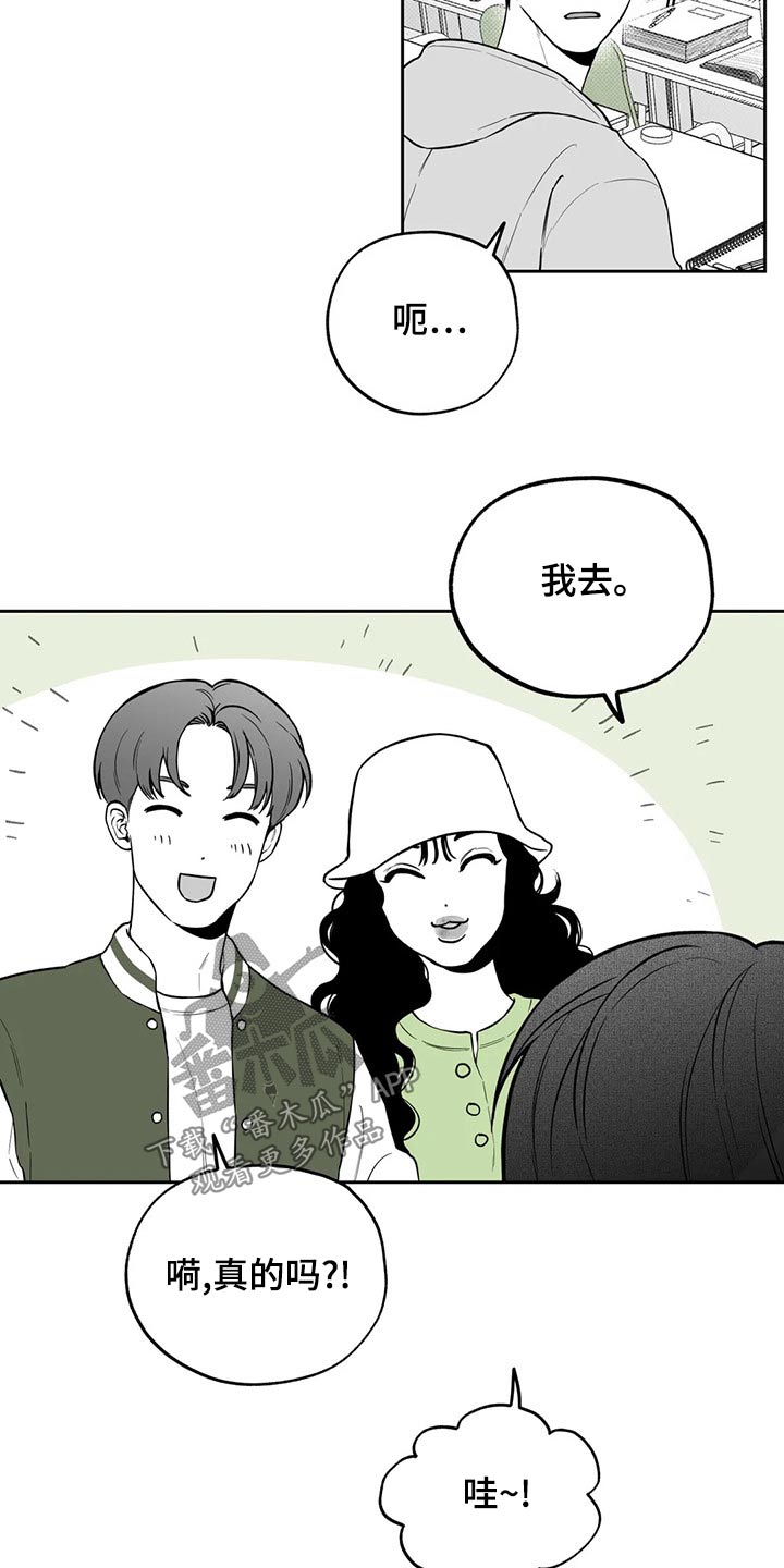 遗失的戒指 几乎占了大半面墙壁的水曲柳立柜漫画,第114章：【第二季】投票2图