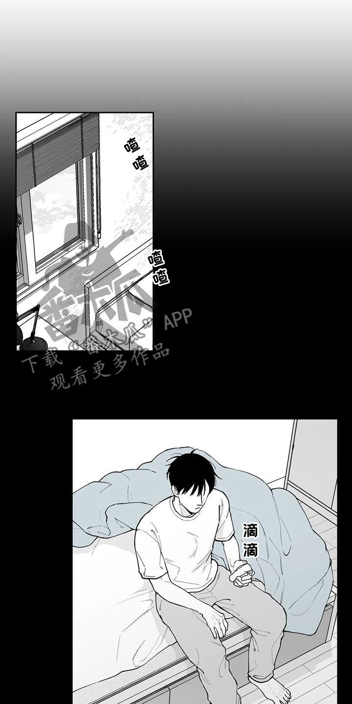 遗失的戒指漫画,第78章：【第二季】缺席1图