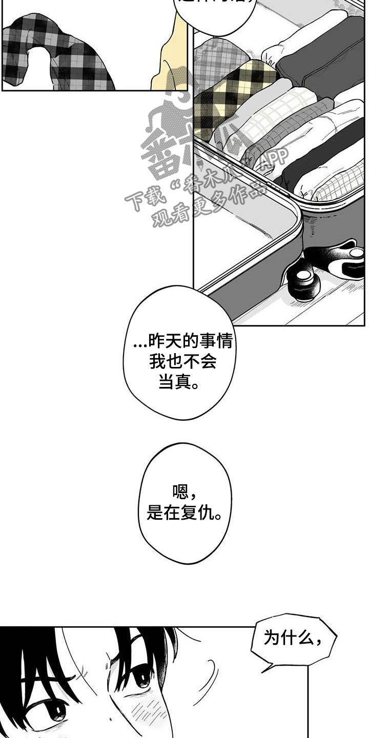 遗失的戒指漫画,第55章：【第二季】要交往吗1图