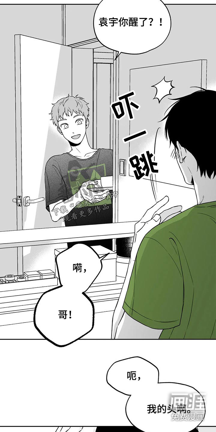 遗失的戒指漫画,第106章：【第二季】说服2图