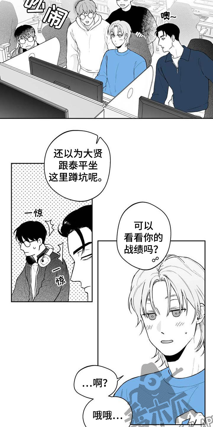 遗失的戒指漫画,第69章：【第二季】高手5图