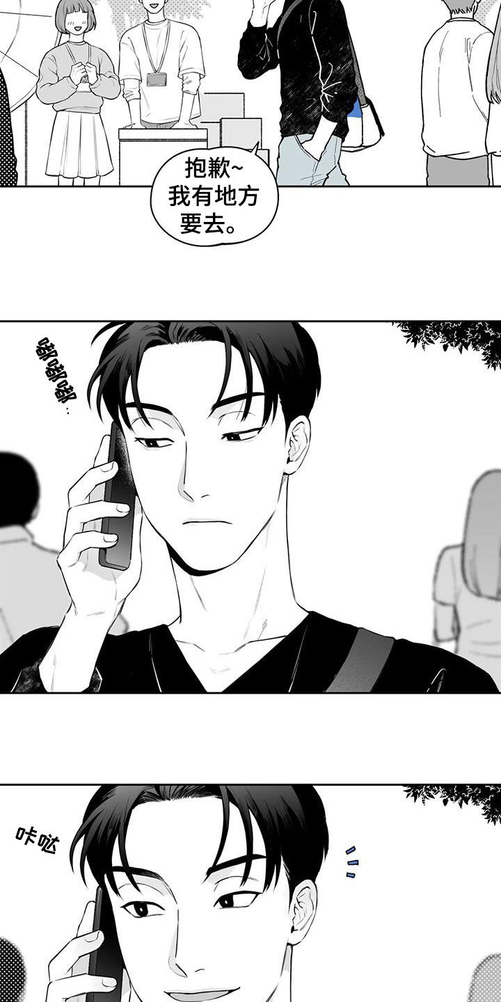 遗失的戒指漫画,第72章：【第二季】不安1图