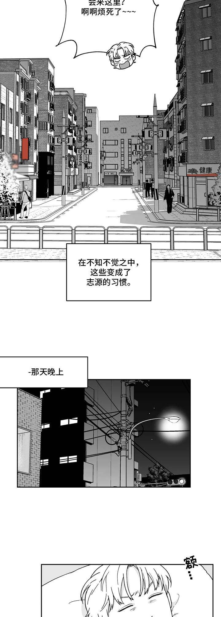遗失的戒指漫画,第11章：做梦4图