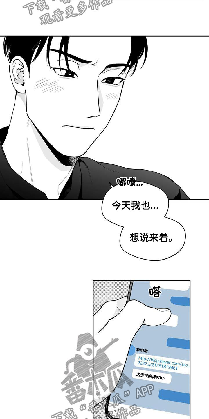 遗失的戒指漫画,第90章：【第二季】宣传4图