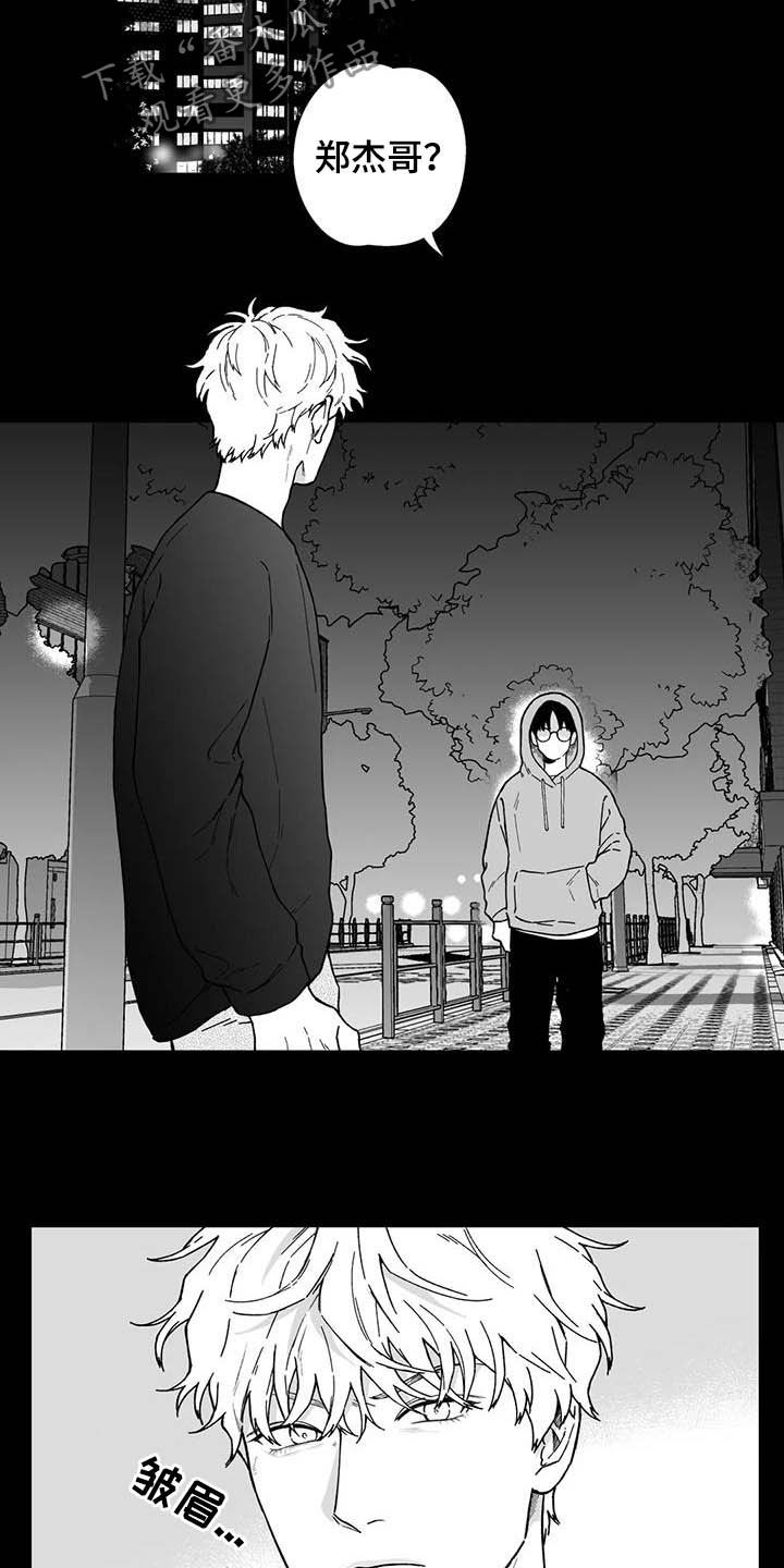 遗失的戒指漫画,第31章：【第二季】长得很像的人3图