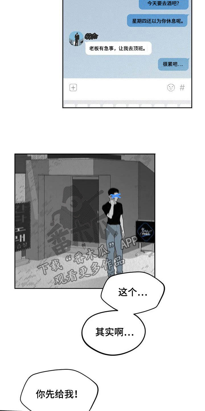 遗失的秘宝漫画,第80章：【第二季】发现2图