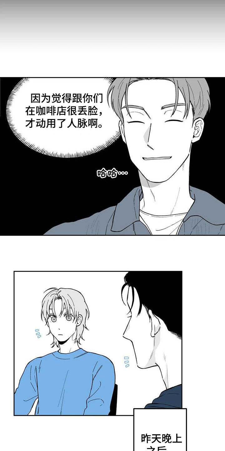 遗失的戒指 几乎占了大半面墙壁的水曲柳立柜漫画,第69章：【第二季】高手3图