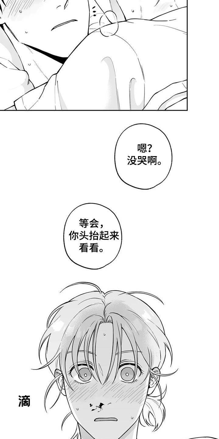 遗失的戒指漫画,第86章：【第二季】流鼻血3图