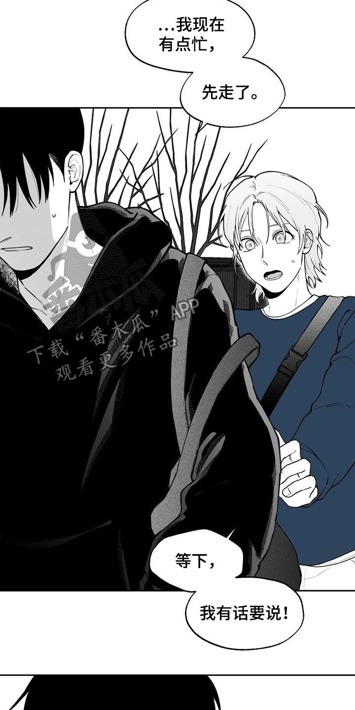 遗失的戒指漫画,第82章：【第二季】道歉5图