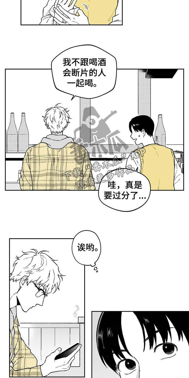 遗失的戒指漫画,第32章：【第二季】他讨厌我1图