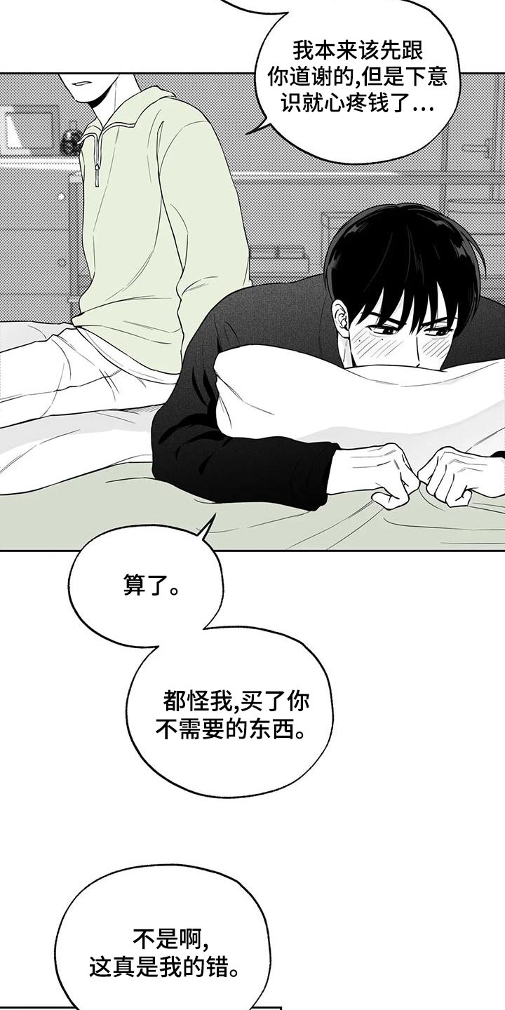 遗失的戒指漫画,第118章：【第二季】新的4图