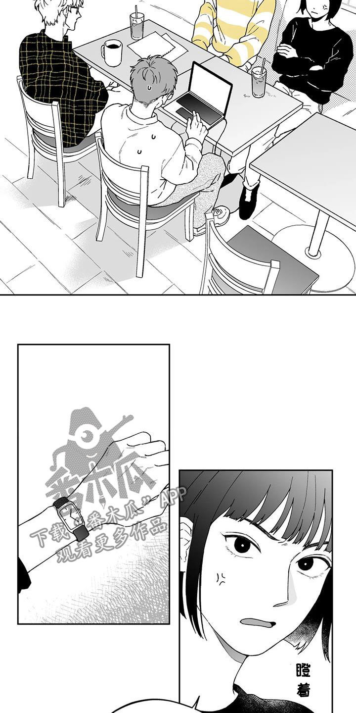 遗失的戒指漫画,第35章：【第二季】推脱5图