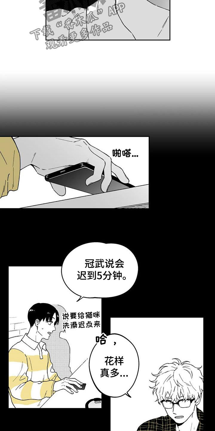 遗失的戒指漫画,第35章：【第二季】推脱4图
