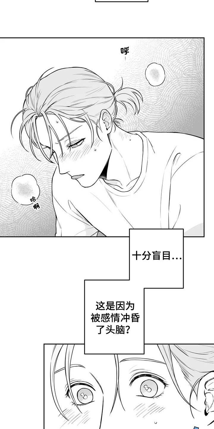 遗失的戒指漫画,第84章：【第二季】说清楚3图