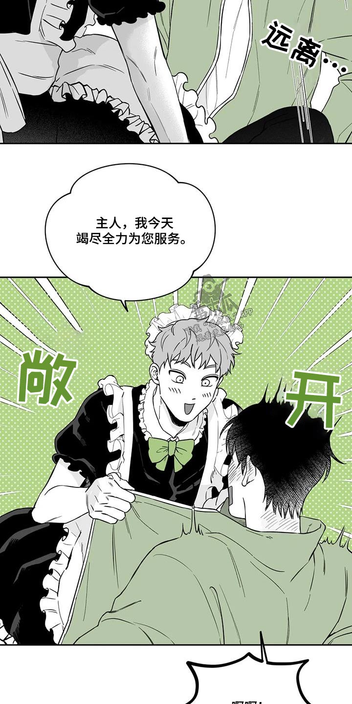 遗失的戒指漫画,第136章：【第二季】不是梦4图