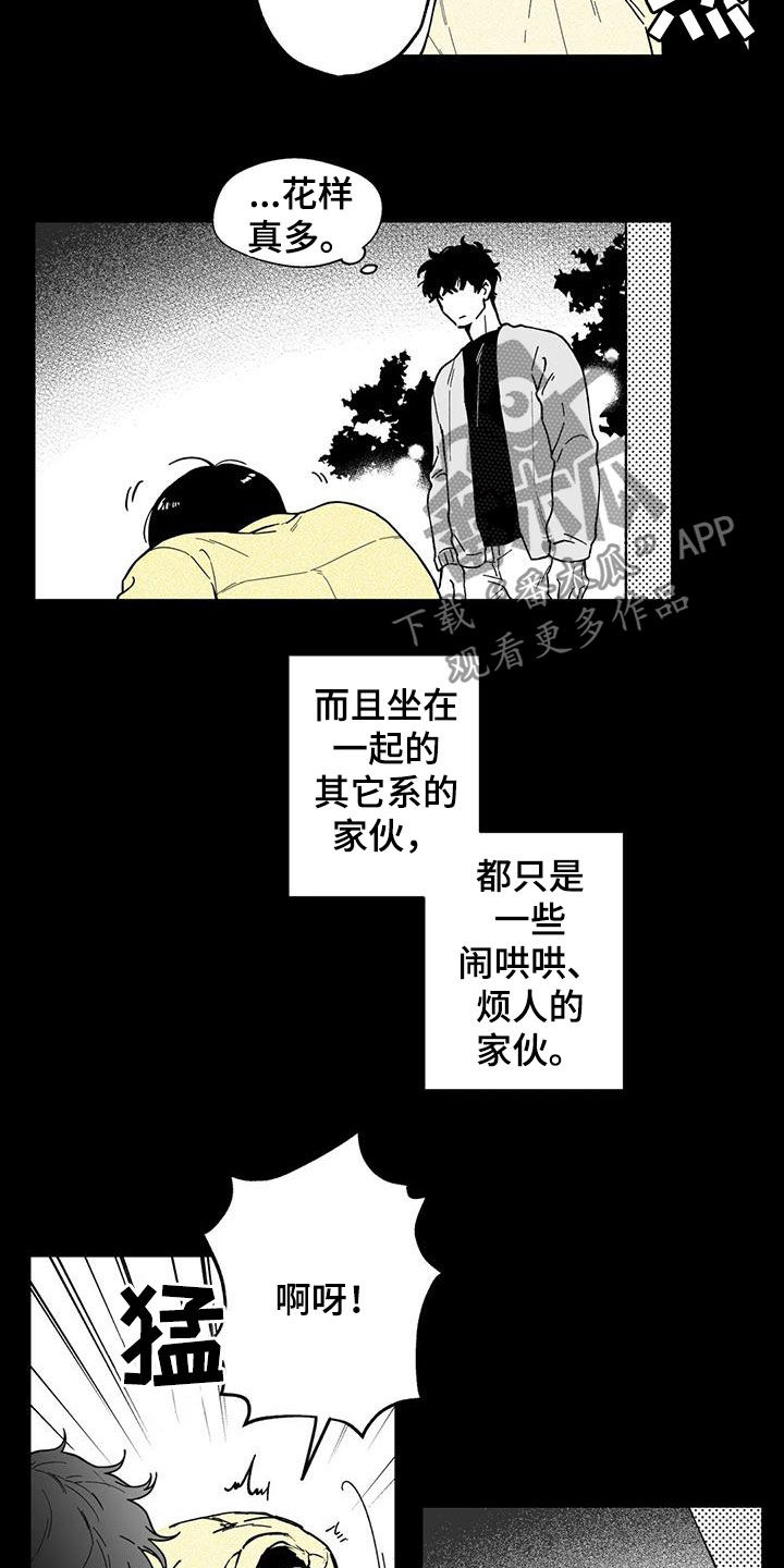 遗失的戒指漫画,第47章：【第二季】烂醉2图
