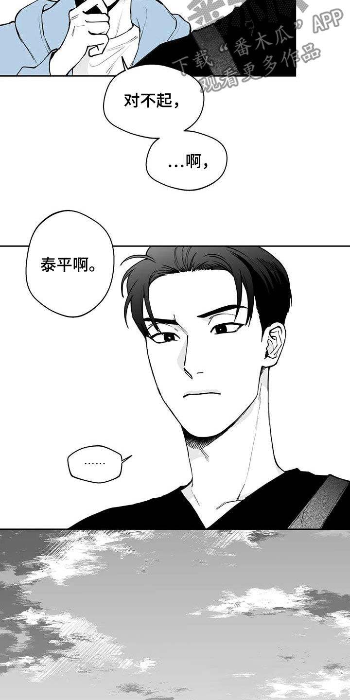 遗失的戒指漫画,第73章：【第二季】奇怪的举动3图