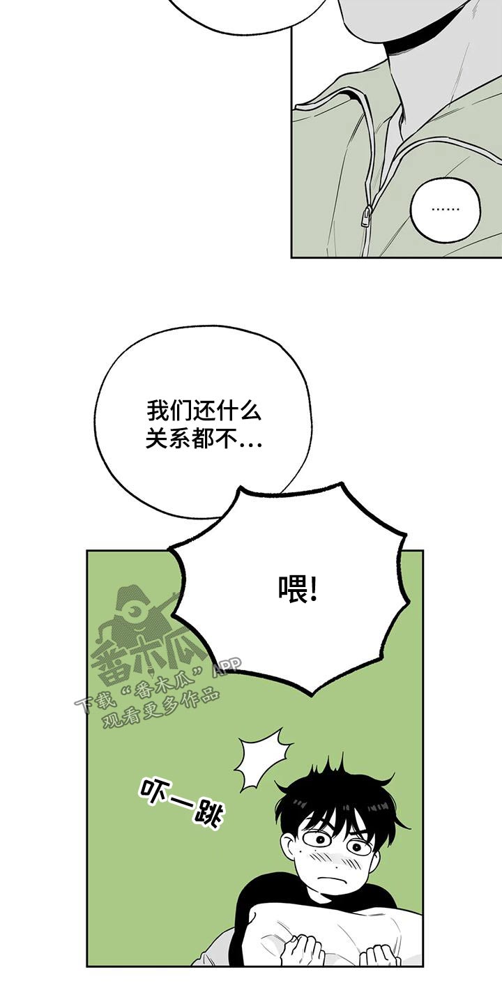 遗失的戒指漫画,第118章：【第二季】新的1图