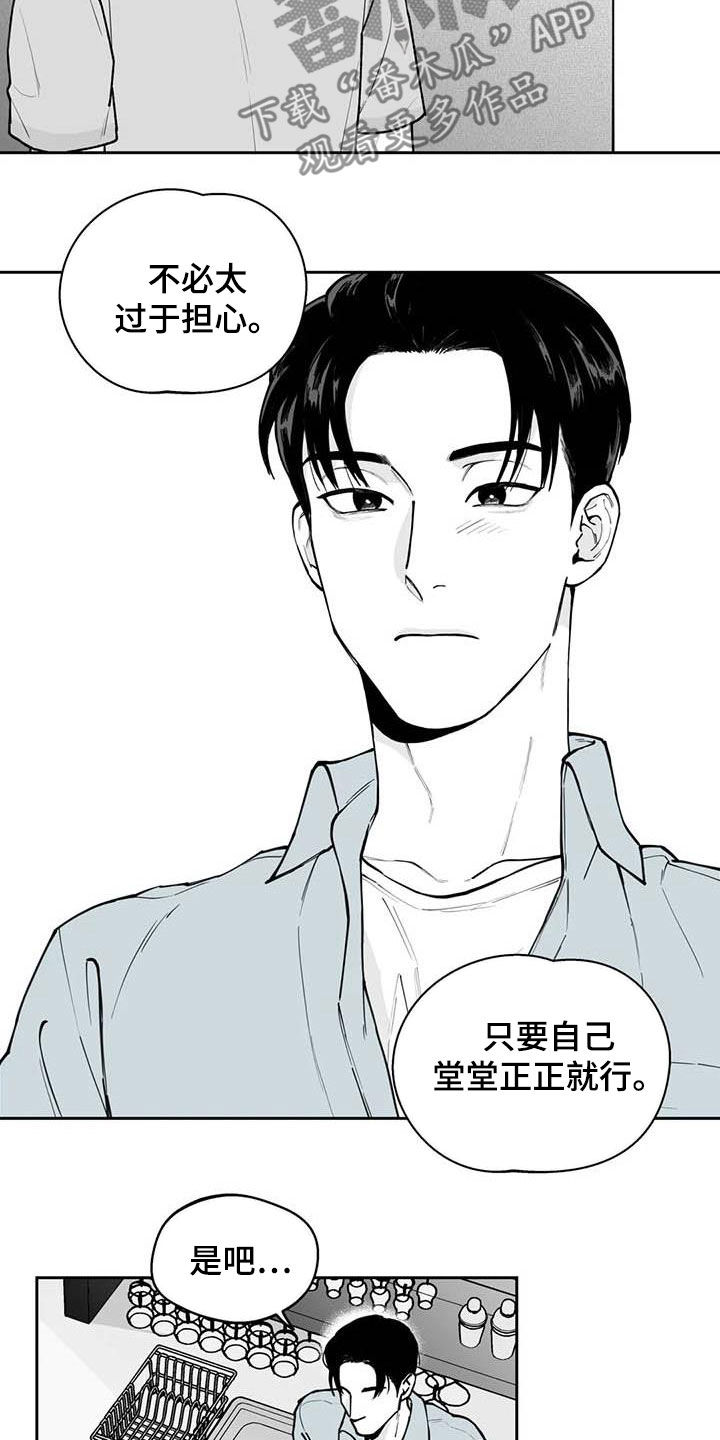 遗失的戒指漫画,第77章：【第二季】发带2图
