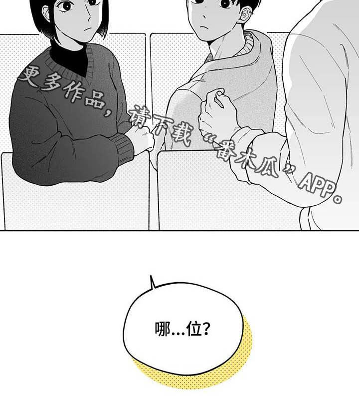 遗失的戒指漫画,第45章：【第二季】发表大会4图