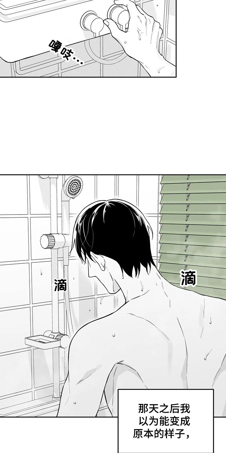 遗失的戒指漫画,第107章：【第二季】摔倒1图